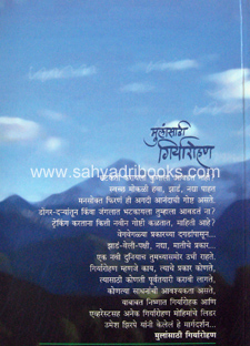 Mulansathi-Giryarohan_B