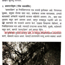 Mulansathi-Giryarohan_Sample Mulansathi-Giryarohan_Sample