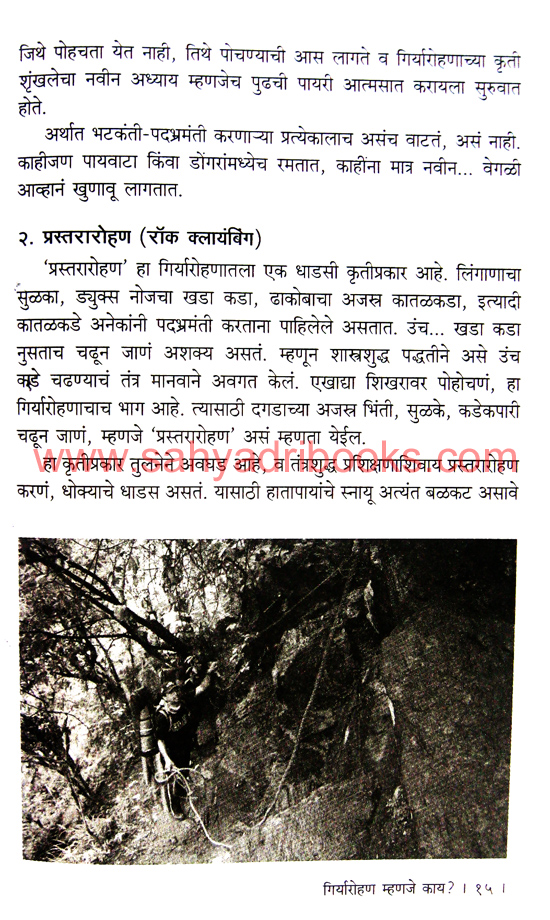 Mulansathi-Giryarohan_Sample Mulansathi-Giryarohan_Sample