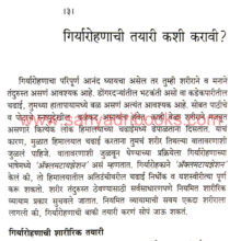 Mulansathi-Giryarohan_Sample1 Mulansathi-Giryarohan_Sample1