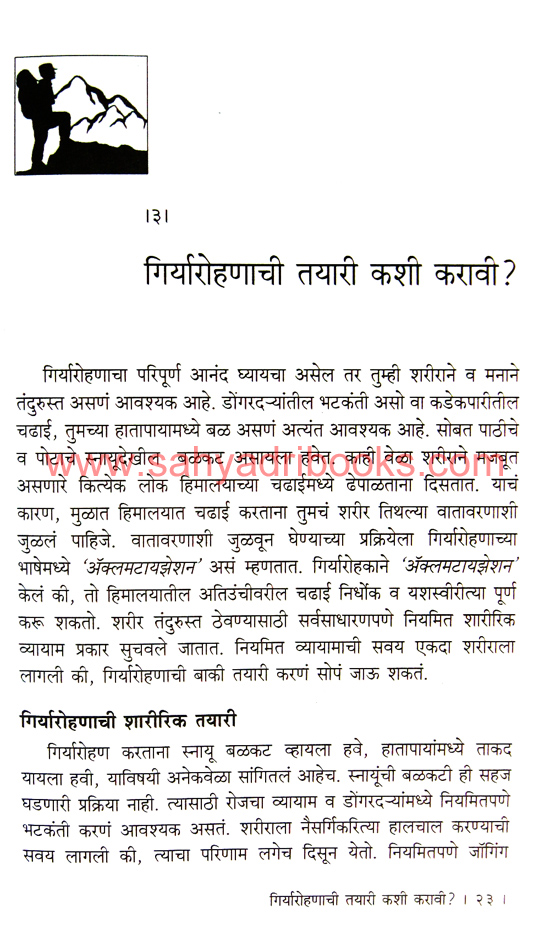 Mulansathi-Giryarohan_Sample1 Mulansathi-Giryarohan_Sample1