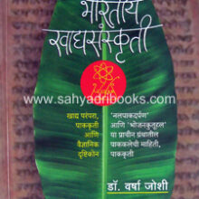 Puratan-Bharatiya-KhadyaSanskruti Puratan-Bharatiya-KhadyaSanskruti