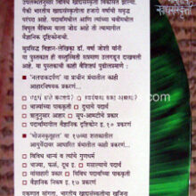 Puratan-Bharatiya-KhadyaSanskruti_B Puratan-Bharatiya-KhadyaSanskruti_B