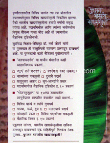 Puratan-Bharatiya-KhadyaSanskruti_B