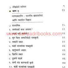 Puratan-Bharatiya-KhadyaSanskruti_I Puratan-Bharatiya-KhadyaSanskruti_I