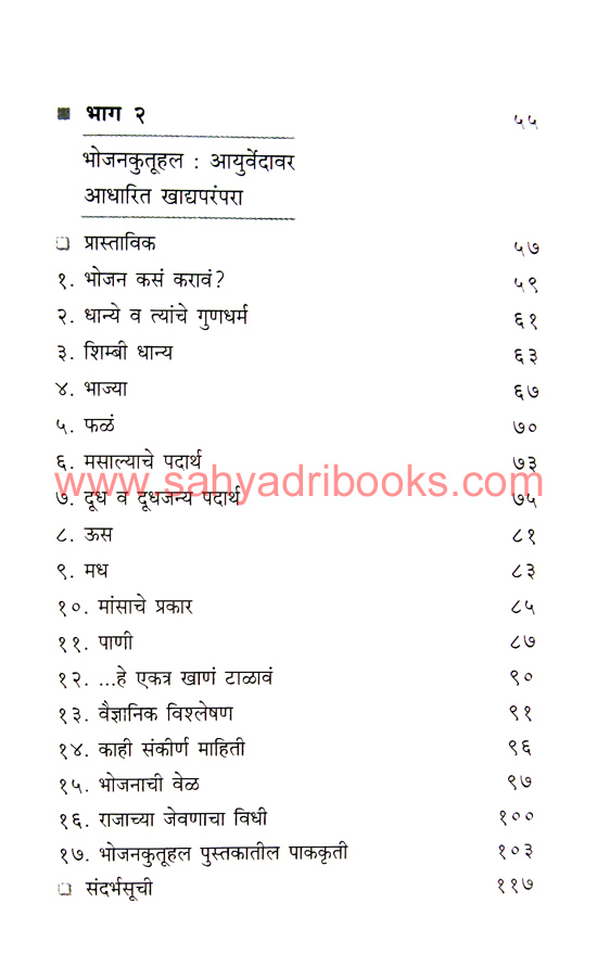 Puratan-Bharatiya-KhadyaSanskruti_I1 Puratan-Bharatiya-KhadyaSanskruti_I1