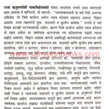 Puratan-Bharatiya-KhadyaSanskruti_Sample Puratan-Bharatiya-KhadyaSanskruti_Sample