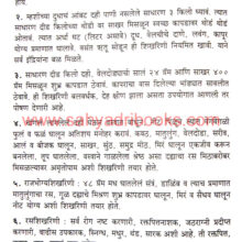 Puratan-Bharatiya-KhadyaSanskruti_Sample2 Puratan-Bharatiya-KhadyaSanskruti_Sample2