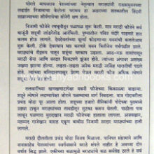 Rakshabhuvanchi-Ladhai_B Rakshabhuvanchi-Ladhai_B