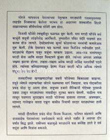 Rakshabhuvanchi-Ladhai_B