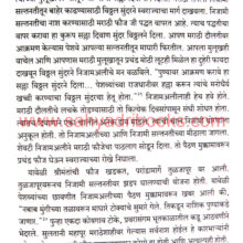 Rakshabhuvanchi-Ladhai_Sample1 Rakshabhuvanchi-Ladhai_Sample1