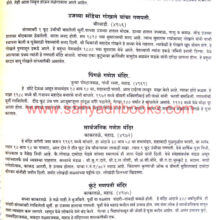 SahastraGanpati-SahastraKatha_I SahastraGanpati-SahastraKatha_I