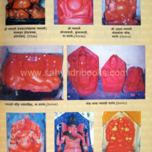 SahastraGanpati-SahastraKatha_Sample SahastraGanpati-SahastraKatha_Sample