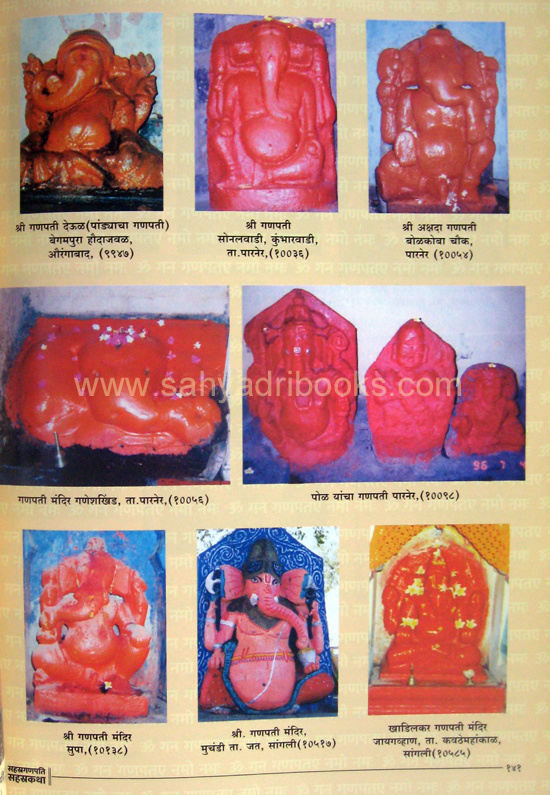 SahastraGanpati-SahastraKatha_Sample SahastraGanpati-SahastraKatha_Sample