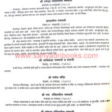 SahastraGanpati-SahastraKatha_Sample1 SahastraGanpati-SahastraKatha_Sample1