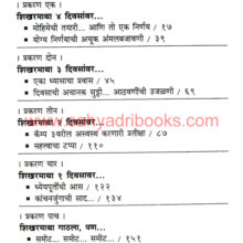 Shikharratna-Kanchanjunga_I Shikharratna-Kanchanjunga_I