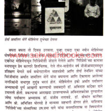 Shikharratna-Kanchanjunga_Sample Shikharratna-Kanchanjunga_Sample