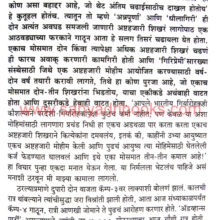 Shikharratna-Kanchanjunga_Sample1 Shikharratna-Kanchanjunga_Sample1