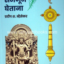 Vishnu-Samjun-Ghetana Vishnu-Samjun-Ghetana