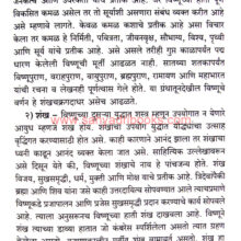 Vishnu-Samjun-Ghetana_Sample Vishnu-Samjun-Ghetana_Sample