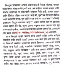 Vishnu-Samjun-Ghetana_Sample1 Vishnu-Samjun-Ghetana_Sample1