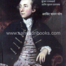 Warren-Hastings Warren-Hastings