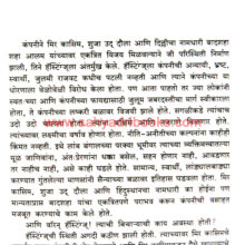 Warren-Hastings_Sample Warren-Hastings_Sample