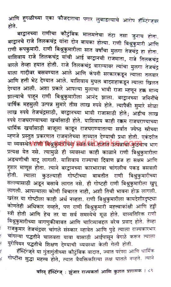 Warren-Hastings_Sample1 Warren-Hastings_Sample1