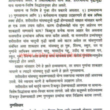 Aaple-San-ani-Aaurved_Sample