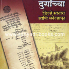 Aitihasik-Nondi-Durganchya