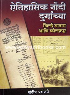 Aitihasik-Nondi-Durganchya