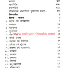 Aitihasik-Nondi-Durganchya_I