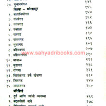 Aitihasik-Nondi-Durganchya_I1