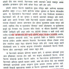 Aitihasik-Nondi-Durganchya_Sample2