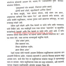 Bandhavarchi-Zade_Sample2