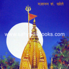 Bharatiya-TirthKshetre