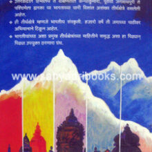 Bharatiya-TirthKshetre_B