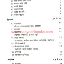 Bharatiya-TirthKshetre_I