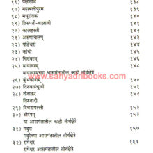 Bharatiya-TirthKshetre_I2