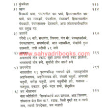 Bharatiya-TirthKshetre_I3