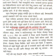 Bharatiya-TirthKshetre_Sample