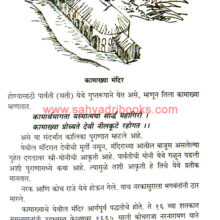 Bharatiya-TirthKshetre_Sample1