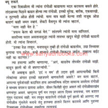 Chitrangi-Re_Sample1