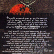 Gatha-swarajyachi-Pailu-Shivcharitrache_B