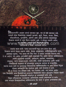 Gatha-swarajyachi-Pailu-Shivcharitrache_B