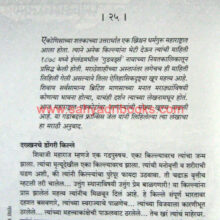 Gatha-swarajyachi-Pailu-Shivcharitrache_Sample2