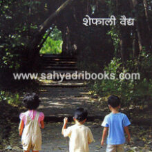 Ghar-Hindate-Akashi Ghar-Hindate-Akashi