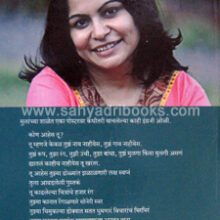 Ghar-Hindate-Akashi_B Ghar-Hindate-Akashi_B