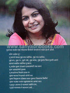 Ghar-Hindate-Akashi_B