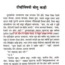 Ghar-Hindate-Akashi_Sample1 Ghar-Hindate-Akashi_Sample1